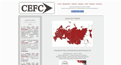 Desktop Screenshot of cefc.ru